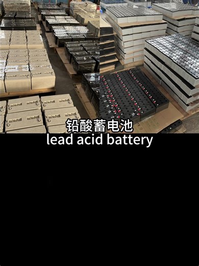 中国铅酸蓄电池定制服务与生产