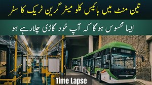 586K views · 9.6K reactions | Time Lapse 22 Kilometres Green Bus Track | Pakistan Kay Sath | Facebook