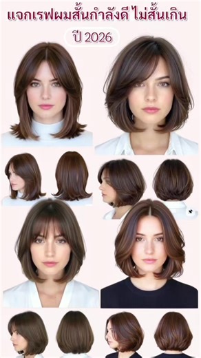 ต่อจากผมประบ่า… สั้นขึ้นอีกนิดแบบนี้ทรงผมสั้น ที่ตัดแล้วไม่พลาด #creatorsearchinsights #ทรงผม #ผมสวยสุขภาพดี #ผมสวย #ผมสั้นน่ารัก