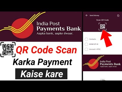 ippb bank se mobile number dal kar paise kaise bheje ! india post payment bank se paise kaise bheje