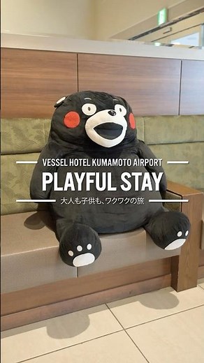 阿蘇のふもとで、ワクワクなホテルステイ｜ベッセルホテル熊本空港