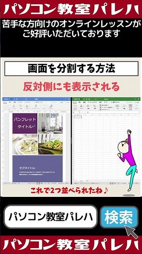 Mac(マック)でアプリを画面分割 (スプリットビュー) する方法 #Shorts