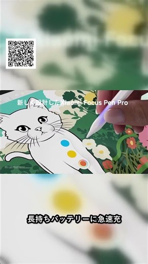 Xiaomi Pad 8 Pro 特徴紹介！ #Shorts