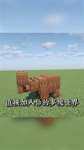 Alex's Mobs 超真實生物模組！🐻