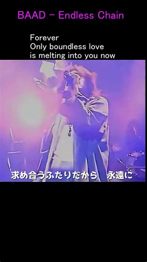 BAAD - Endless Chain 作詞/山田恭二 作曲/大田紳一郎