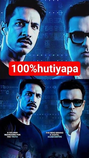 Control Movie Review