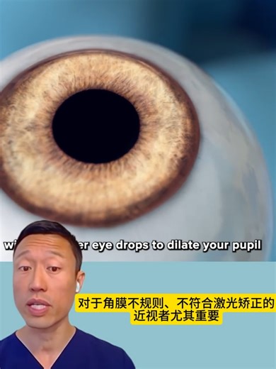 不知道大家有没有这个疑问..同样是矫正近视？ICL晶体植入和激光矫正到底有啥区别？#温哥华 #温哥华近视手术 #BCLASIK #近视 #散光 #fyp #ICL #老花 #老花眼 #白内障