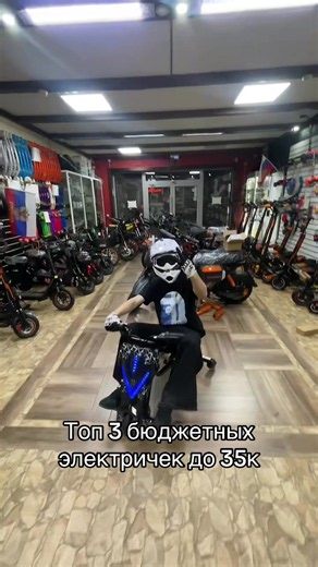 Топ 3 бюджетных электричек до 35к #kugoo #maxspeed #000store #топ3 #бюджетныеэлектрички