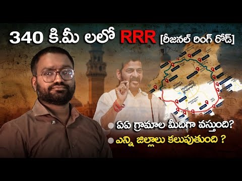 Regional Ring Road Hyderabad | Full Details
