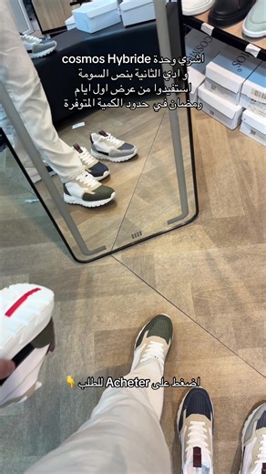 اشترِ وحدة Cosmos Hybride بعرض رمضان المميز