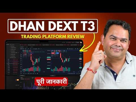 Dhan Trading Platform Review - DEXT T3 Full Review in Hindi