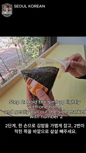 How to open Korean Samgak-gimbap🍙.#Shorts #Kimbap #food
