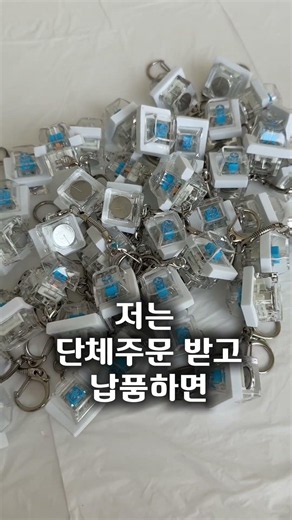 1편) 단체 주문 어떻게 받을까요??
