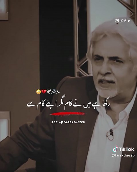 Thzeeb Hafi Best Lines Urdu Poetry