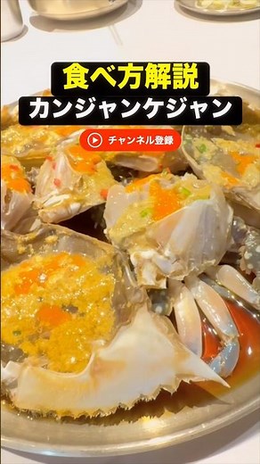 食べ方を丁寧に解説する。カンジャンケジャン。#カンジャンケジャン #グルメ
