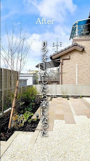 土の庭を石張りと砂利でリフォームしたら管理が楽な可愛い庭になった#リフォーム #エクステリア #garden #庭 #注文住宅 #shorts