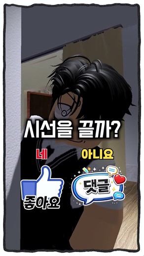 좀비가 된 엄마를 경찰에게 들킨다면 [허기 3편]