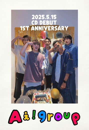 Aぇ! group 1周年記念イベントのハイライト