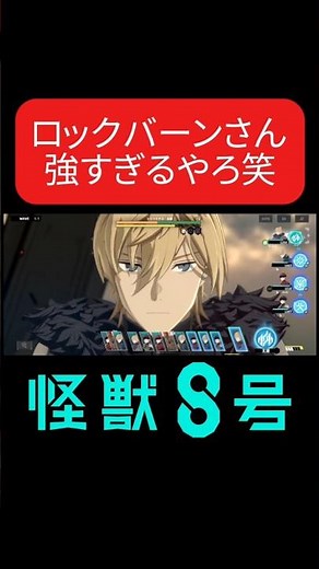 デリバリー強すぎやて笑#怪獣8号 #怪獣8g #新キャラ #サポート #最強 #キャラ #オリジナルキャラクター #保科宗四郎 #火力 #必殺技 #ボス #ワンパン #狩り #楽しい #やばい #脳汁