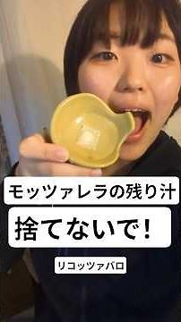 【節約】モッツァレラの残り汁でリコッタチーズとリコッツァバロを取ろう！！！ #大学生 #時短節約 #料理 #自炊 #レシピ