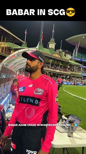 Babar Azam: King Craze in SCG Cricket Ground 😎🤫
