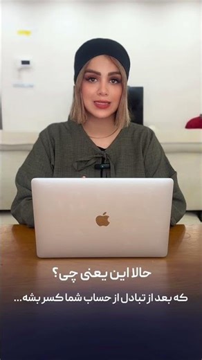 قیمت ارز در صرافی | اشتباهات رایج خرید و فروش ارز در #صرافی www.parsinpay.com #ارسال_پول_به_ایران