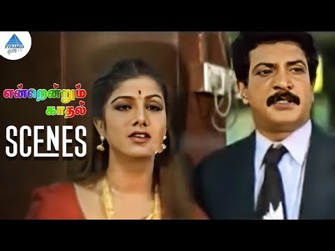 Vijay Action Scene | Endrendrum Kadhal Movie Scenes | Rambha | Nizhalgal Ravi