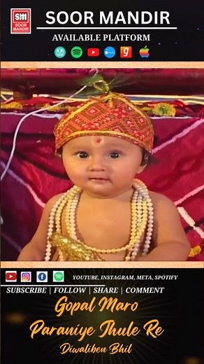 ગોપાલ મારો પારણિયે ઝૂલે | Gopal Maro Paraniye Jhule Re | Diwaliben Bhil