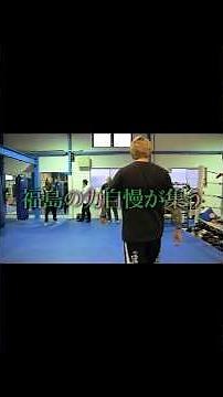 Fukushima Brawlers Gather [Preview]