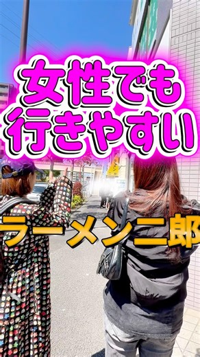 Ramen Jiro is a ramen shop that is easy for women to visit.