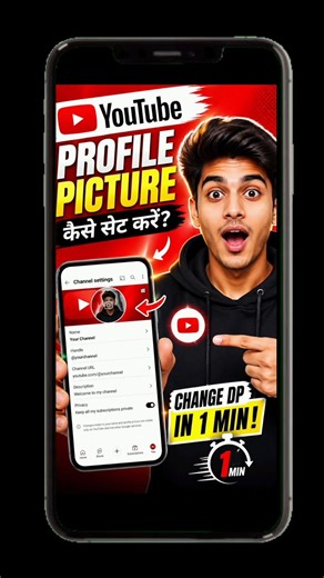 YouTube Profile Picture Kaise Set Kare 📸 | Youtube Channel Profile Picture Kaise Dale #shorts