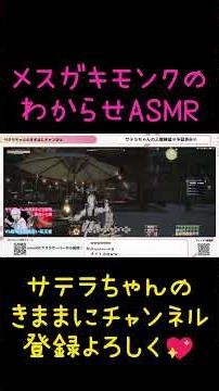 A bratty monk's ASMR lesson #ff14 #ffxiv #asmr #asmrsounds #FinalFantasy