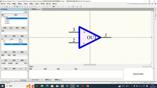 11.复杂元器件：TL074第一个子件的绘制