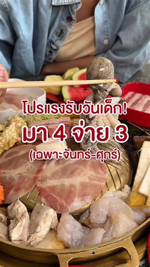 คำเตือน คลิปนี้ไม่เหมาะกับคนกำลังหิว #ของอร่อยนครปฐม #joddจ๊อดหมูกระทะ #ปิ้งย่างนครปฐม #creatorsearchinsights