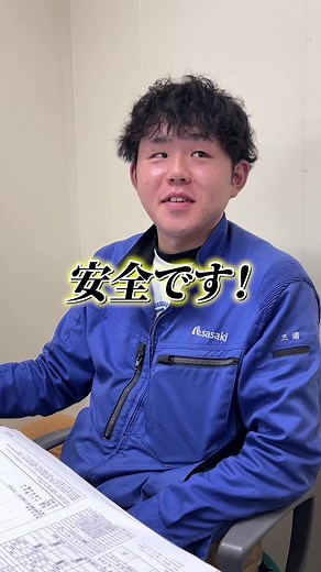 建設業の安全対策と危険予知活動