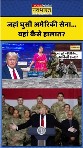 News Ki Pathshala | Rubika Liyaquat | Afghanistan में जहां घुसी अमेरिकी सेना...वहां कैसे हालात?
