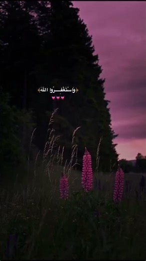 استغفرالله