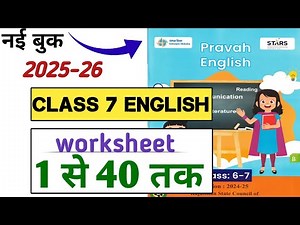 pravah English workbook class 7 - 6 | प्रवाह इंग्लिश बुक वर्कशीट 1 से 40 तक उत्तर 2024-25