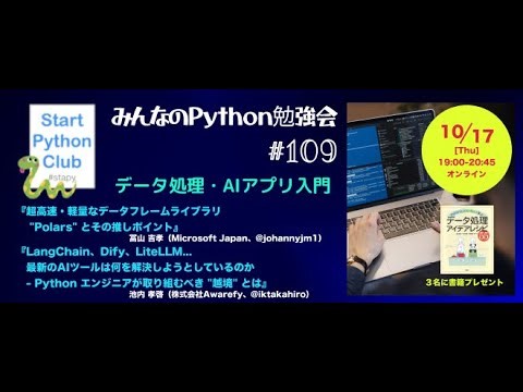 2024年11月時点 この先のPythonイベント情報 #stapy