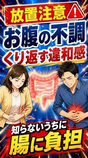【お腹の不調が続く原因は？正しく知っておきたいIBS（過敏性腸症候群）】◯