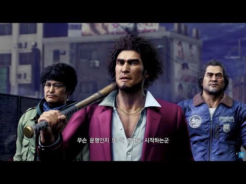 2장 이방인 용과같이8