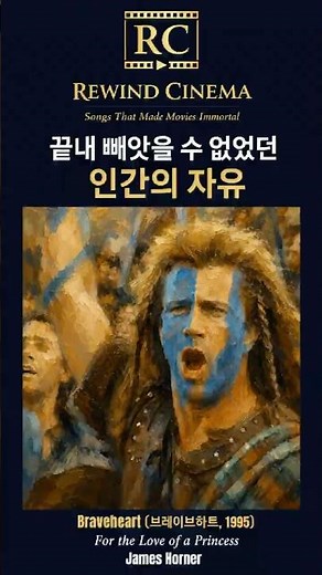 Part 2] The Human Freedom That Could Never Be Taken Away | For the Love of a Princess | Braveheart