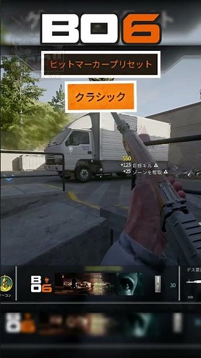 CoD:BO6 Classic Sounds! Fresh Experience with the “Classic” Hit Marker Preset