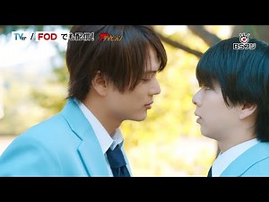 加藤⼤悟 × 塩﨑太智、もどかしさMAXの距離感にドキドキ♡ ドラマ『タクミくんシリーズ －Drama－』本予告映像