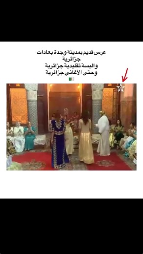 Traditional Algerian Wedding Customs in Oujda