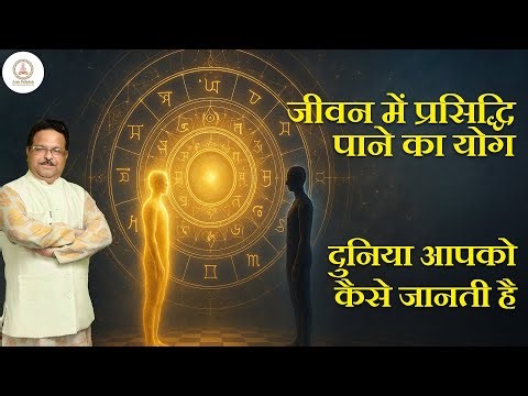 Arudha lagna in Astrology | आरूढ़ लग्न कैसे निकालें और इसका जीवन में महत्व | Astro Pathshala