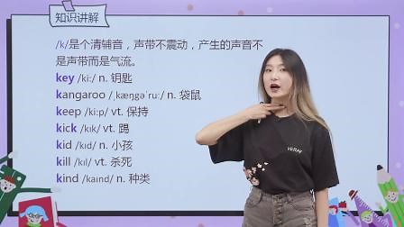 Module7 Lesson 3 发音小练习 第1节