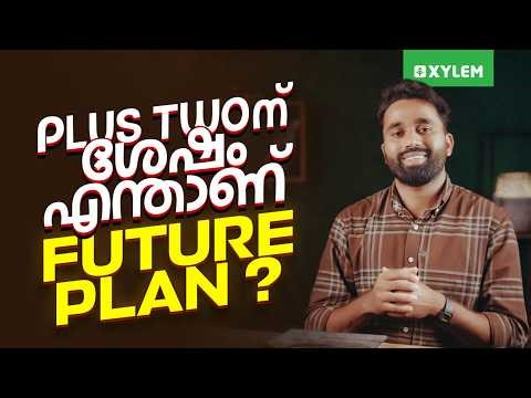 PLUS TWO ന് ശേഷം എന്താണ് FUTURE PLAN ? | Xylem Plus Two
