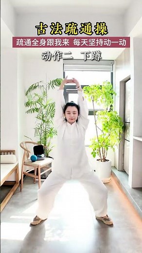 Revitalize Your Health with Timeless Baduanjin Exercises - Feel Better Fast