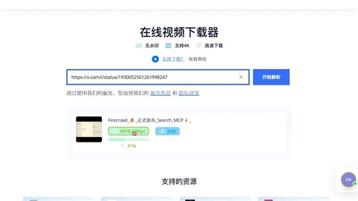 完全免费的视频音乐图片下载网站，无需登录，支持1000台，闪电下载速度，支持超高清4K分辨率